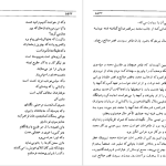 دانلود پی دی اف کتاب تاریخ طبری محمد جریر طبری جلد سیزدهم PDF