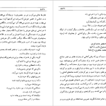 دانلود پی دی اف کتاب تاریخ طبری محمد جریر طبری جلد سیزدهم PDF