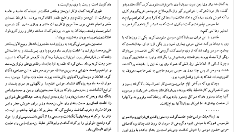 دانلود پی دی اف کتاب تاریخ طبری محمد جریر طبری جلد شونزدهم PDF