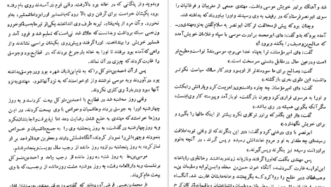 دانلود پی دی اف کتاب تاریخ طبری محمد جریر طبری جلد پونزدهم PDF