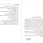 دانلود پی دی اف کتاب تاریخ طبری محمد جریر طبری جلد چهاردهم PDF