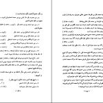 دانلود پی دی اف کتاب تاریخ علمی و اجتماعی جلد ۱ مصلح الدین مهدوی PDF