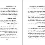 دانلود پی دی اف کتاب تاریخ علمی و اجتماعی جلد ۲ مصلح الدین مهدوی PDF