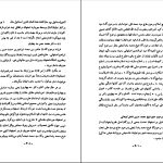 دانلود پی دی اف کتاب تاریخ علمی و اجتماعی جلد ۲ مصلح الدین مهدوی PDF