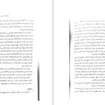 دانلود پی دی اف کتاب تاریخ فرهنگ و تمدن ایران در دوره ی مغول عباس قدیانی PDF