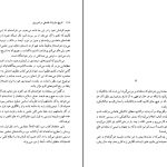 دانلود پی دی اف کتاب تاریخ مبارزات فلسفی در شوروی محمد جعفر پوینده PDF