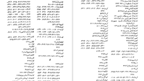 دانلود پی دی اف کتاب تاریخ نظم و نثر در ایران و در زبان فارسی سعید نفیسی PDF