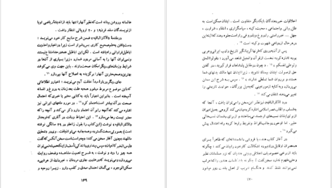 دانلود پی دی اف کتاب تاریخ و فرهنگ کهن ایران در الباقیه آذرنوش آذرتاش PDF