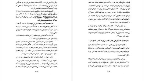 دانلود پی دی اف کتاب تاریخ و فرهنگ کهن ایران در الباقیه آذرنوش آذرتاش PDF