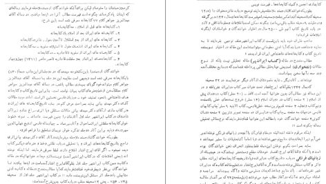 دانلود پی دی اف کتاب تاریکی ها بر روشنایی می گراید رکن الدین همایونفرخ PDF