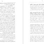 دانلود پی دی اف کتاب تاریکی ها بر روشنایی می گراید رکن الدین همایونفرخ PDF