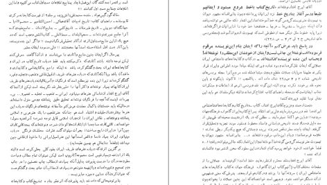 دانلود پی دی اف کتاب تاریکی ها بر روشنایی می گراید رکن الدین همایونفرخ PDF