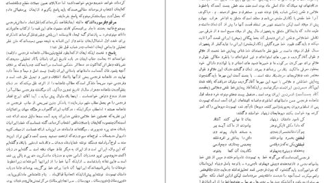 دانلود پی دی اف کتاب تاریکی ها بر روشنایی می گراید رکن الدین همایونفرخ PDF