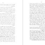 دانلود پی دی اف کتاب تاریکی ها بر روشنایی می گراید رکن الدین همایونفرخ PDF