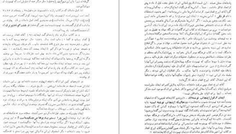 دانلود پی دی اف کتاب تاریکی ها بر روشنایی می گراید رکن الدین همایونفرخ PDF