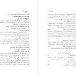 دانلود پی دی اف کتاب تا‌ریخ‌ کتا‌ب‌ سوند دال PDF