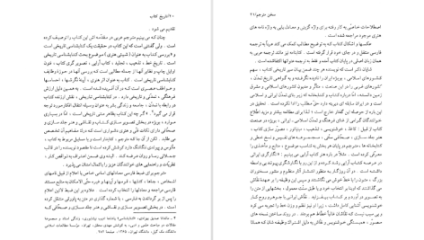 دانلود پی دی اف کتاب تا‌ریخ‌ کتا‌ب‌ سوند دال PDF