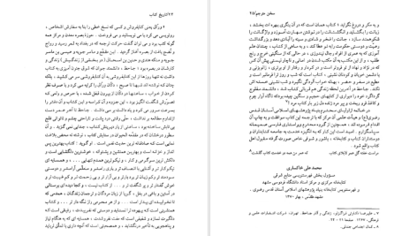 دانلود پی دی اف کتاب تا‌ریخ‌ کتا‌ب‌ سوند دال PDF