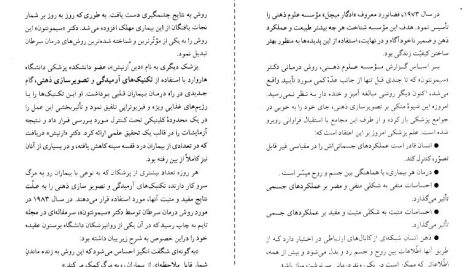 دانلود پی دی اف کتاب تجسم شفا بخش خوزه سیلوا PDF