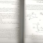 دانلود پی دی اف کتاب تجهیزات پزشکی و طراحی و کاربرد سیامک نجاریان PDF