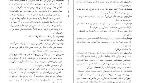 دانلود پی دی اف کتاب تراژدیهای کوچک آلکساندر پوشکین PDF