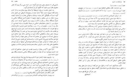 دانلود پی دی اف کتاب ترکستان در تاریخ اراز محمد سارلی PDF