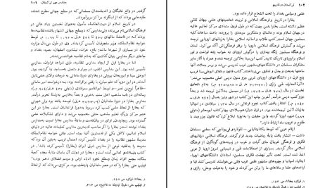 دانلود پی دی اف کتاب ترکستان در تاریخ اراز محمد سارلی PDF