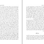 دانلود پی دی اف کتاب ترکستان در تاریخ اراز محمد سارلی PDF