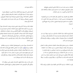 دانلود پی دی اف کتاب تغییر افرین جونا برگر pdf