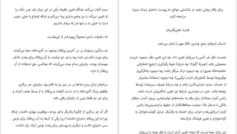 دانلود پی دی اف کتاب تغییر افرین جونا برگر pdf