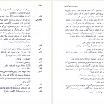 دانلود پی دی اف کتاب تنگنا محمود دولت آبادی PDF