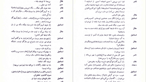 دانلود پی دی اف کتاب تنگنا محمود دولت آبادی PDF