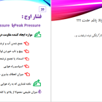 دانلود پی دی اف کتاب تهویه مکانیکی قادری ‍PDF