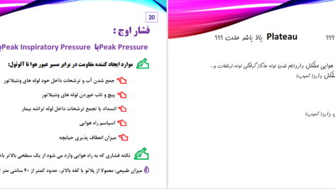 دانلود پی دی اف کتاب تهویه مکانیکی قادری ‍PDF