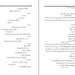 دانلود پی دی اف کتاب توالی فاجعه زمینه اجتماعی شعر احمد شاملو رحمت بنی اسدی PDF