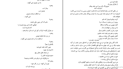 دانلود پی دی اف کتاب توالی فاجعه زمینه اجتماعی شعر احمد شاملو رحمت بنی اسدی PDF