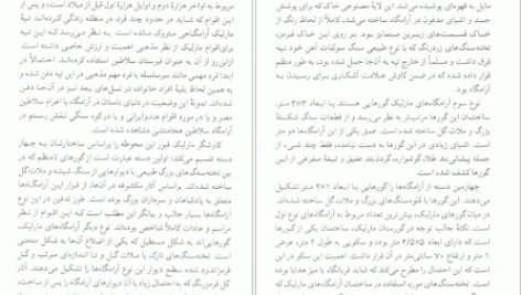 دانلود پی دی اف کتاب توسعه و تضاد فرامرز رفیع پور PDF