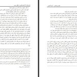 دانلود پی دی اف کتاب توهم بی خدایی احمد الحسن ‍PDF