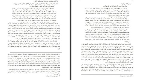 دانلود پی دی اف کتاب توهم بی خدایی احمد الحسن ‍PDF