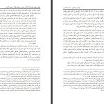 دانلود پی دی اف کتاب توهم بی خدایی احمد الحسن ‍PDF