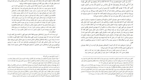 دانلود پی دی اف کتاب توهم بی خدایی احمد الحسن ‍PDF