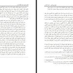 دانلود پی دی اف کتاب توهم بی خدایی احمد الحسن ‍PDF