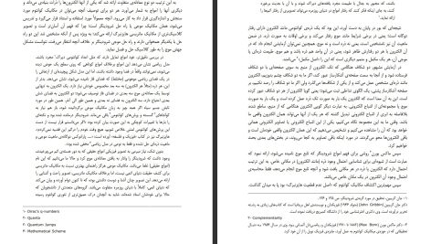 دانلود پی دی اف کتاب توهم بی خدایی احمد الحسن ‍PDF