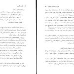 دانلود پی دی اف کتاب تکامل آگاهی رابرت جانسون PDF