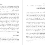 دانلود پی دی اف کتاب تکنیک عکاسی آندریاس فی نینگر PDF