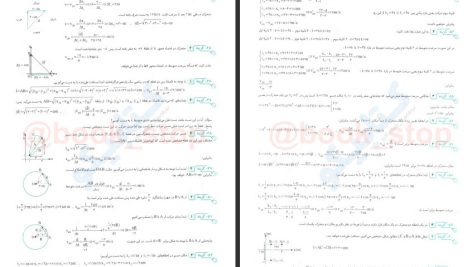 دانلود پی دی اف کتاب جامع فیزیک پایه جلد دوم نشر الگو PDF