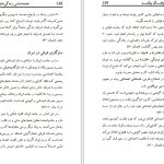 دانلود پی دی اف کتاب جامعه شناسی زندگی های خاموش در ایران احمد بخارایی PDF