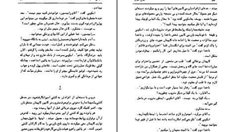 دانلود پی دی اف کتاب جان کلام گراهام گرین PDF