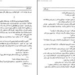 دانلود پی دی اف کتاب جان کلام گراهام گرین PDF