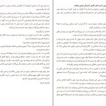 دانلود پی دی اف کتاب جایی که ماه نیست نینتان فایلر PDF